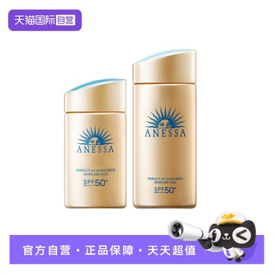安热沙安耐晒防晒霜60ml经典小金瓶面部全身防水防紫外线