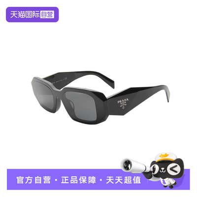 PRADA/普拉达太阳镜男女同款眼镜