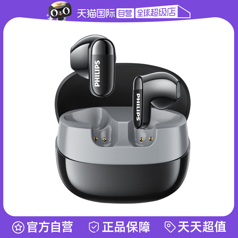 【自营】飞利浦TAT2169蓝牙耳机 真无线半入耳式运动跑步音乐耳麦