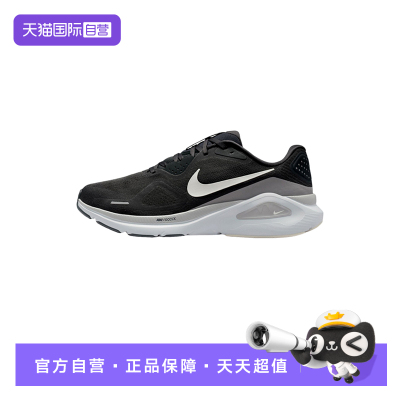 【自营】NIKE耐克男鞋运动鞋稳程公路专业跑步鞋HJ1102-005