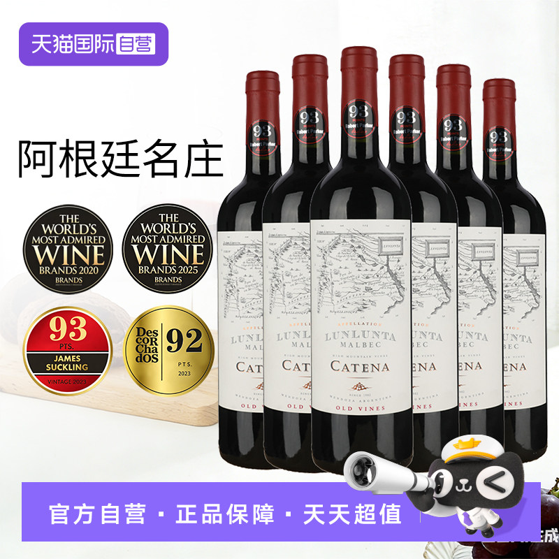 【自营】阿根廷原瓶进口红酒卡帝娜轮轮塔马尔贝克干红葡萄酒