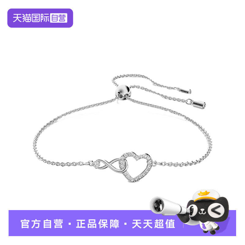 Swarovski/施华洛世奇爱意手链