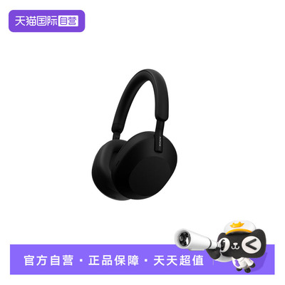 【自营】Sony/索尼 WH-1000XM5 头戴式无线蓝牙降噪耳机礼物