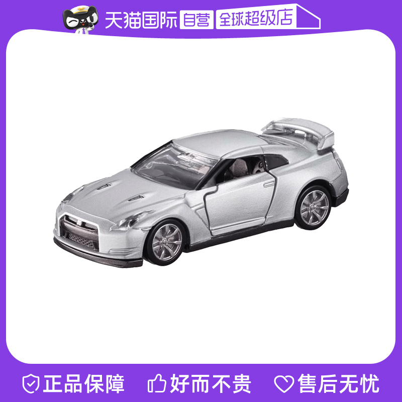 【自营】TOMY多美卡仿真合金小汽车黑盒TP17号尼桑GT-R跑车933915