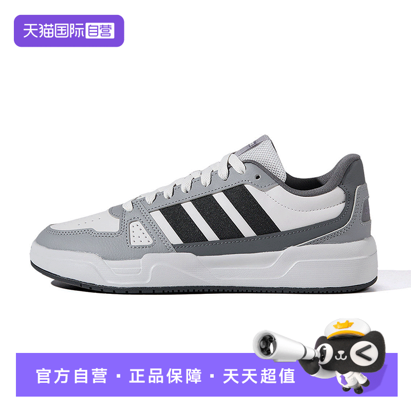 【自营】adidas阿迪达斯板鞋男鞋女鞋新款低帮运动休闲鞋HQ9336