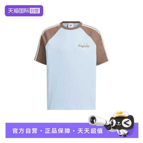 【自营】adidas阿迪达斯男三叶草U RAGLAN运动休闲短袖T恤KG6686