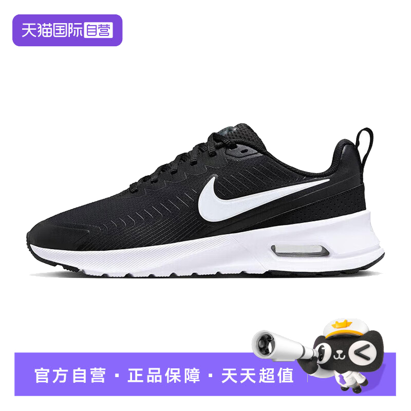 【自营】耐克男鞋25夏款AIR MAX运动鞋健身训练跑步鞋FD4329-001