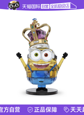 【自营】施华洛世奇Minions King 小黄人摆件家居收藏品水晶礼物