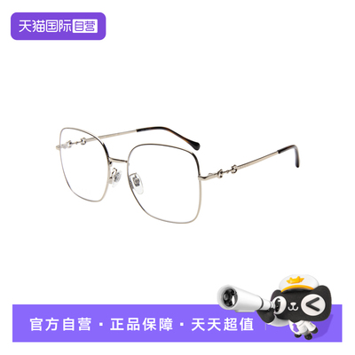 【自营】GUCCI/古驰女款眼镜时尚大框眼镜框近视眼镜架GG0883OA
