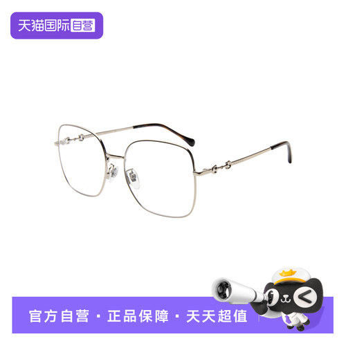 【自营】GUCCI/古驰女款眼镜时尚大框眼镜框近视眼镜架GG0883OA