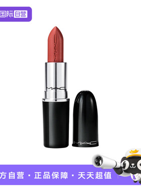 【自营】MAC/魅可大子弹头口红唇膏哑光显白626大失棕【临期】