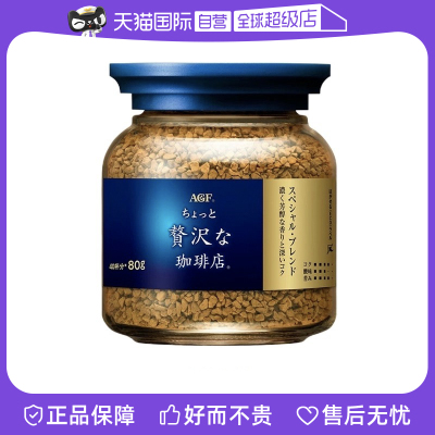 【自营】agf日本进口咖啡美式黑咖啡无蔗糖速溶冻干咖啡粉80g/瓶