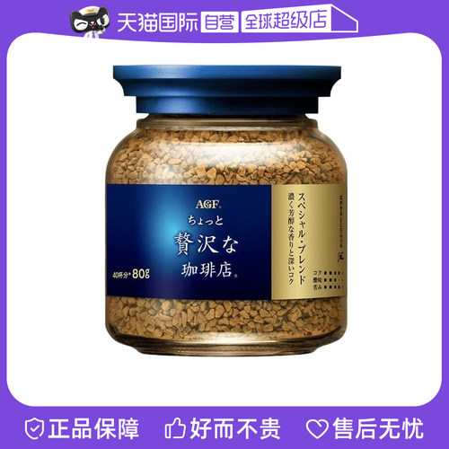 【自营】agf日本进口咖啡美式黑咖啡无蔗糖速溶冻干咖啡粉80g/瓶