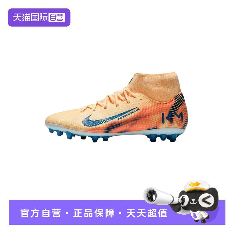 【自营】NIKE耐克男鞋休闲运动训练高帮足球鞋FQ8335-801