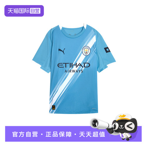 【自营】PUMA彪马男25/26赛季曼城主场球迷版足球短袖780338-01