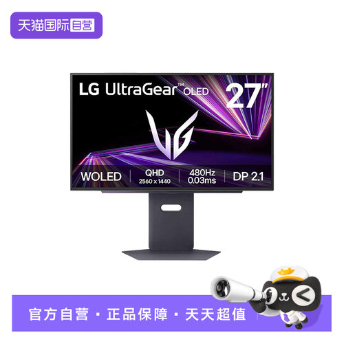 【自营】LG 27GX790A-B 2K480HZ高刷寸OLED显示器电竞游戏屏幕 D