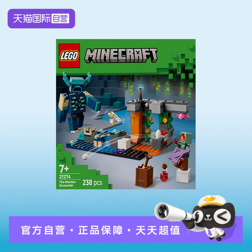 【自营】LEGO乐高我的世界21274对战循声守卫拼装积木玩具礼物