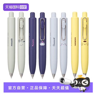 【自营】uni三菱UMN-SP三丽鸥限定小浓芯小胖芯笔按动中性笔迷你便携学生刷题笔考试用小巧可爱低重心可换芯