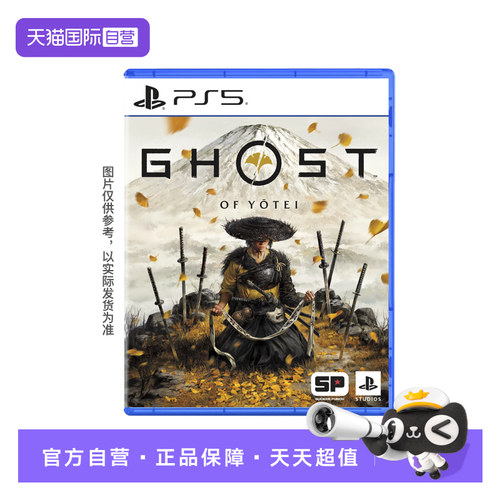 【自营】索尼 PS5游戏光盘 羊蹄山之魂 羊蹄战鬼 中文 香港直邮