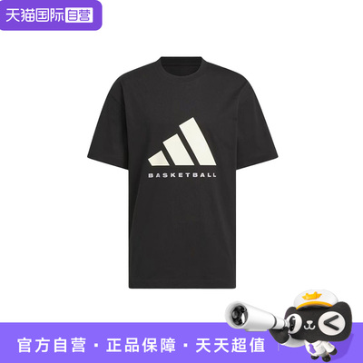 【自营】adidas BASKETBALL SS25男女宽松圆领百搭运动短袖JX5575