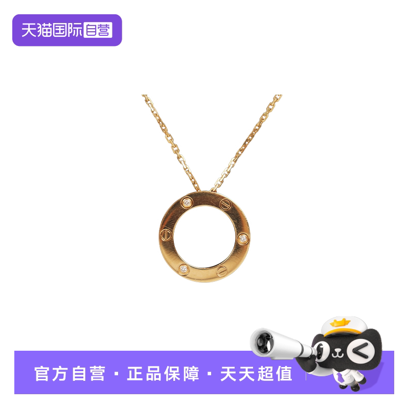【自营】中古「95新」Cartier卡地亚LOVE圆环项链750黄金B7014500