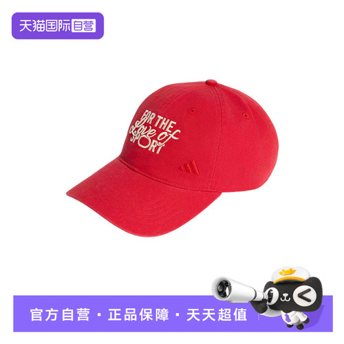 【自营】阿迪达斯遮阳棒球帽鸭舌帽红色夏秋中性运动帽子 KZ2301