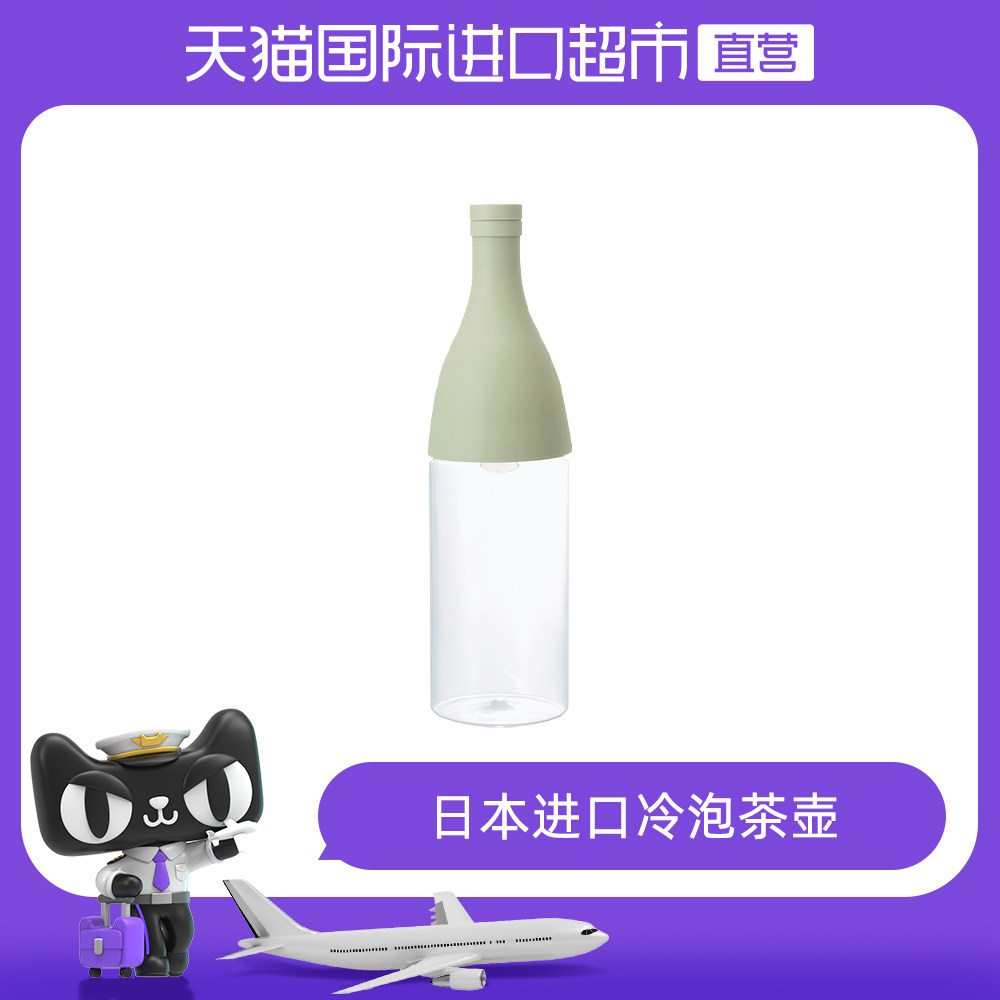 【直营】HARIO日本进口冷泡茶壶 耐热玻璃水壶带滤网冷萃壶FIE