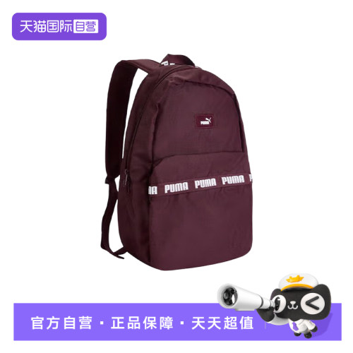 【自营】PUMA彪马中性户外通勤旅行大容量运动双肩包092424-20