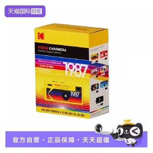 【自营】柯达Kodak Charmera钥匙扣迷你数码相机盲盒单盒海外版