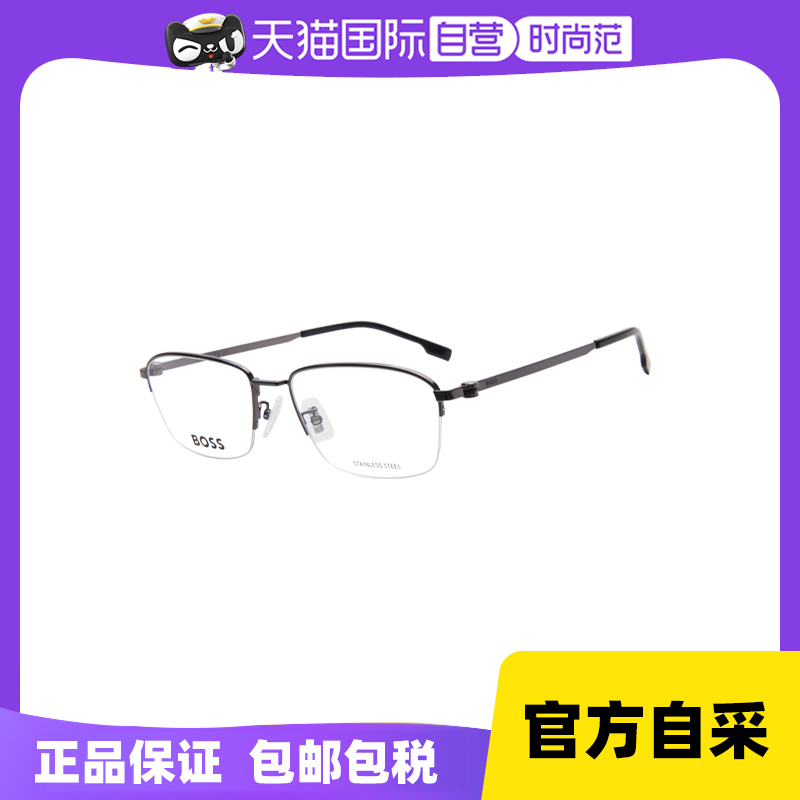 【自营】BOSS/雨果博斯男女同款近视眼镜框光学眼镜架1472F半框