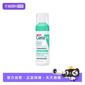 CeraVe 自营 适乐肤平衡泡沫洁面敏感肌温和控油洗面奶148ml
