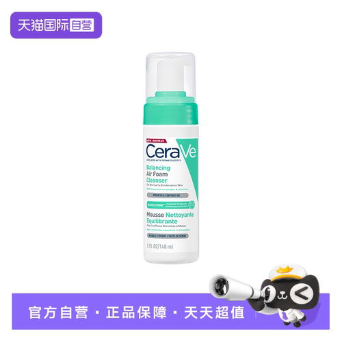 CeraVe/适乐肤洗面奶敏感肌