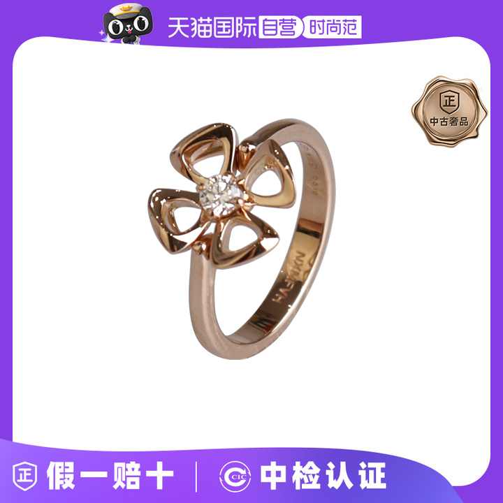 【自营】中古9.5新BVLGARI(宝格丽)FIOREVER四叶草戒指