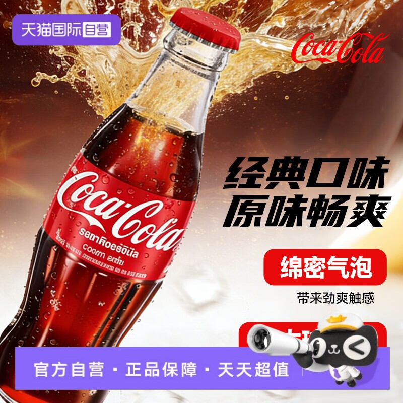 【自营】可口可乐泰国进口玻璃瓶珍藏版250ml雪碧汽水碳酸饮料