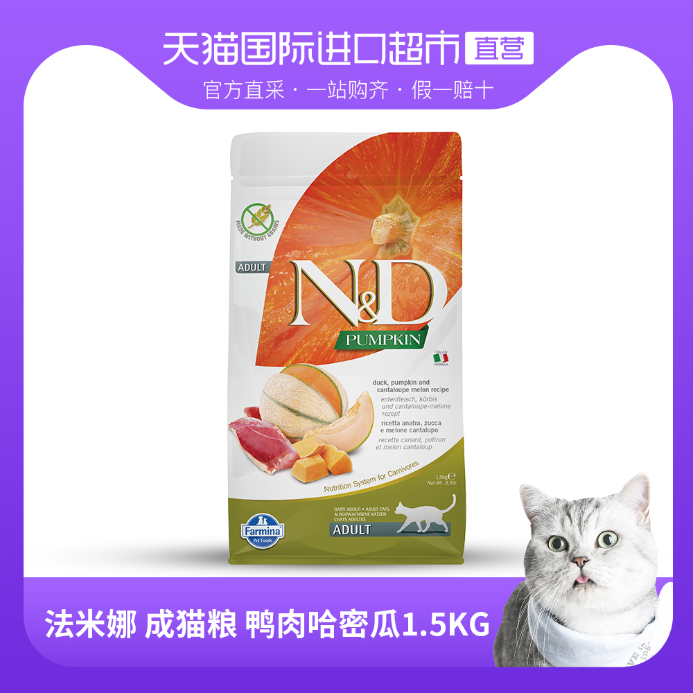 法米娜进口高蛋白成年猫粮