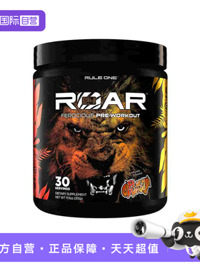 【自营】RULE1美国进口R1 ROAR咆哮氮泵训练运动健身补剂泵感运动