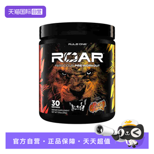 ROAR咆哮氮泵训练运动健身补剂泵感运动 RULE1美国进口R1 自营