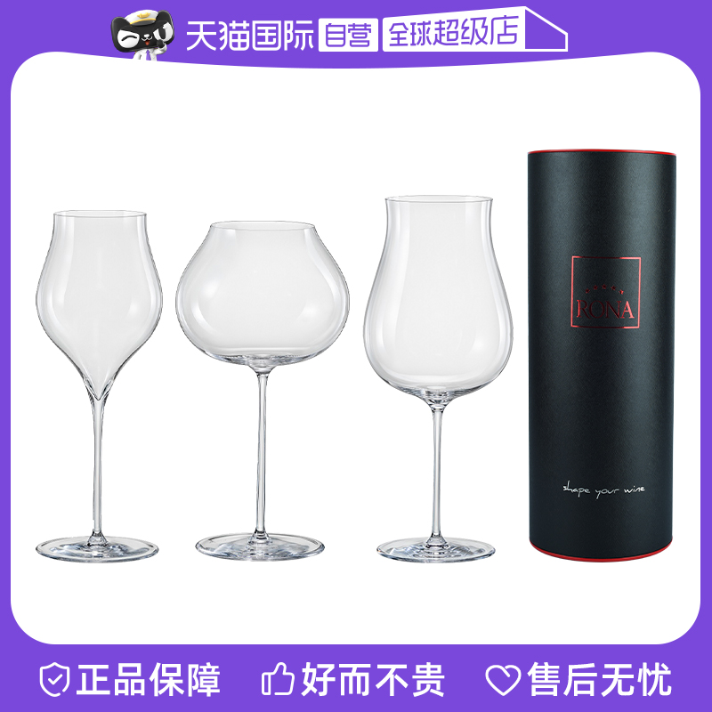 【自营】斯洛伐克Rona进口高档红酒气泡杯礼盒无铅水晶玻璃红酒杯