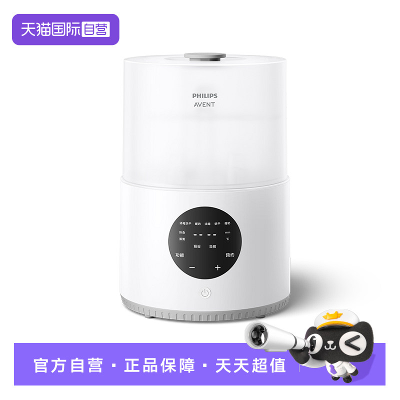 【自营】飞利浦新安怡奶瓶蒸汽消毒器带烘干专用消毒柜婴儿消毒锅