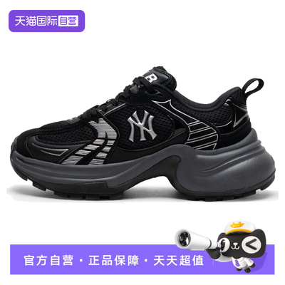 【自营】MLB男鞋女鞋春新款老爹鞋低帮运动休闲鞋3ASHW045N50BKS
