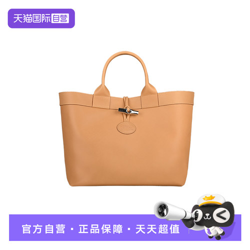 【自营】LONGCHAMP/珑骧Le Roseau L 托特包大容量手提包10327HIB