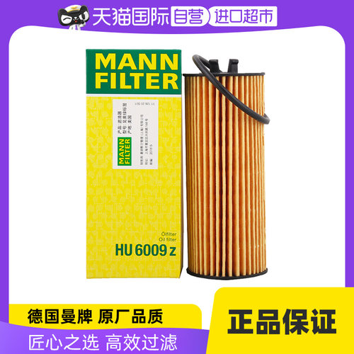 曼牌JEEP牧马人大切机油滤