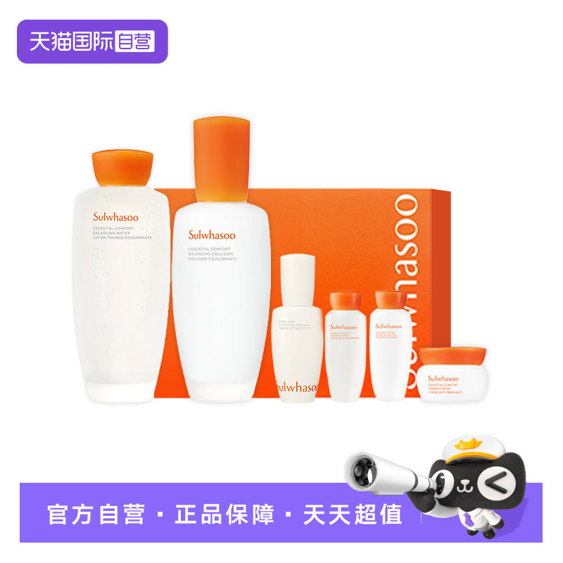 【自营】SULWHASOO/雪花秀滋盈肌本润颜水乳套装补水舒缓六件套