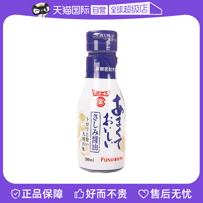 分桐津刺身酱油寿司海鲜生鱼片