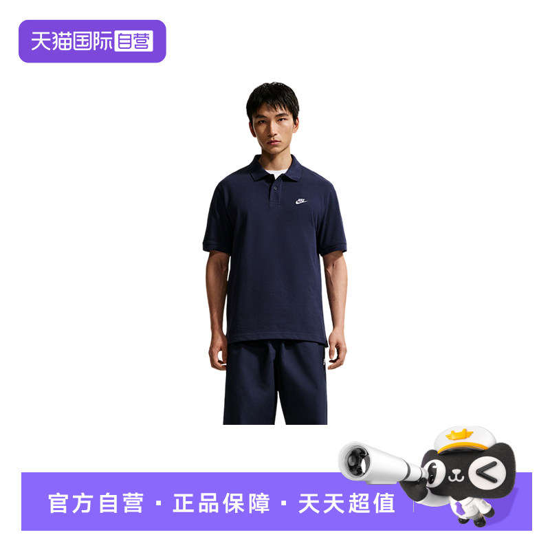【自营】Nike耐克男T恤纽扣翻领针织藏蓝色短袖POLO衫FN3895-451