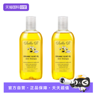 B小蜜蜂有机橄榄油孕妇妊娠纹 美国Bella 自营