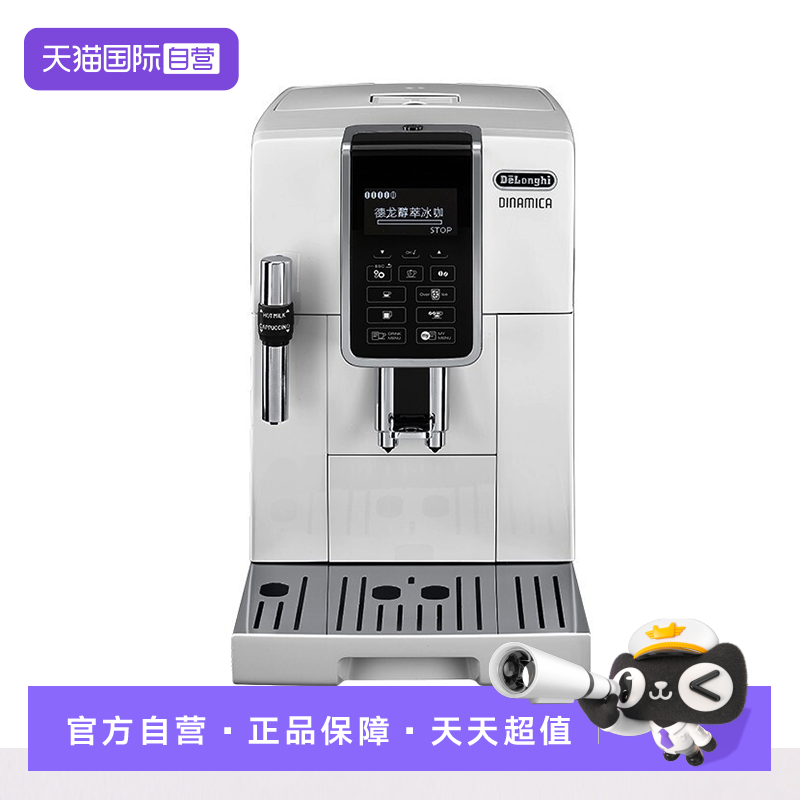 德龙全自动咖啡机家用意式现磨