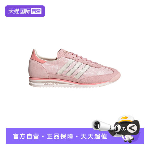 【自营】adidas阿迪达斯三叶草厚底女SL72 OG运动休闲鞋IH1871
