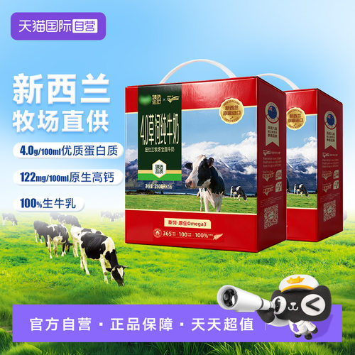 纽仕兰纯牛奶新西兰牛奶