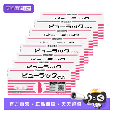 日版8盒皇汉堂小粉丸润肠通便便秘小粉丸便秘丸